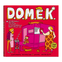 D.O.M.E.K. (oprawa miękka). Doskonałe Okazy Małych i Efektownych Konstrukcji